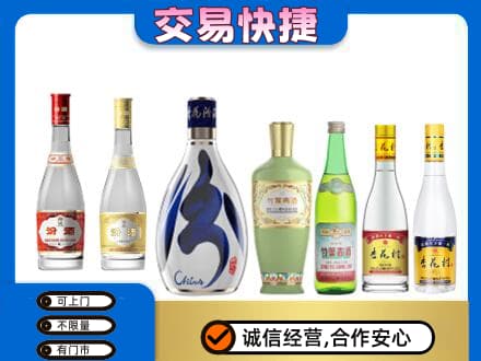 沧州名酒回收杏花村汾酒.jpg