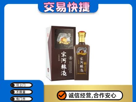 沧州名酒回收宋河粮液.jpg