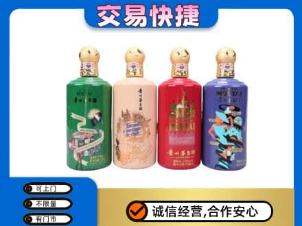 沧州茅台回收走出四国.jpg